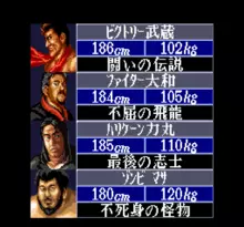 Image n° 1 - screenshots  : Super Fire Pro Wrestling III - Final Bout